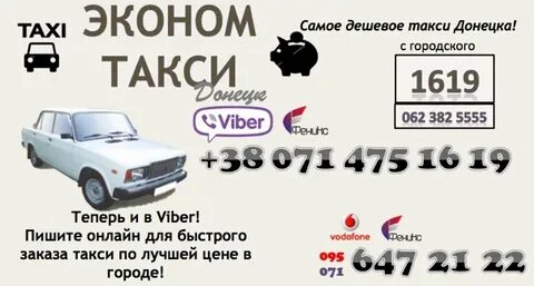 Телефонные номера махачкалы
