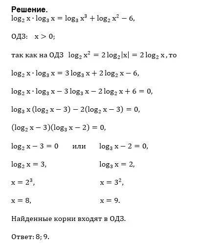 Решите неравенство log2 x2 x 2 2. Решите неравенство log2 x2 x 2 2