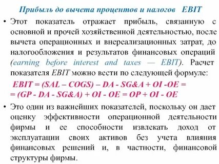 До вычета налогов как понять сколько будет
