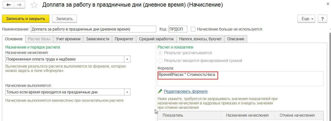 Доплата за праздничные дни. Доплата за работу в выходные дни. Доплаты за выходные дни формула. Доплата за работу в ночные часы