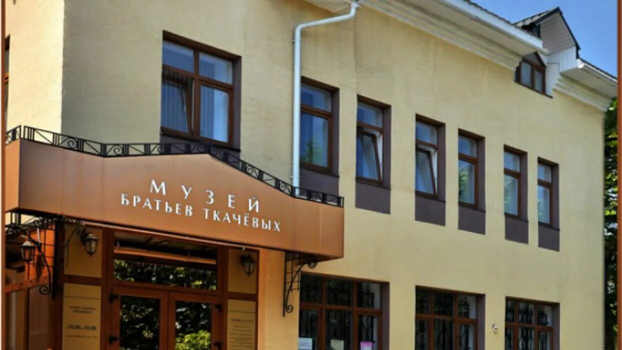 Братья ткачевы брянск музей. Бр брянск. Братья ткачевы брянск музей. Музей братьев ткачевых брянск внутри. Музей братьев ткачевых брянск история.