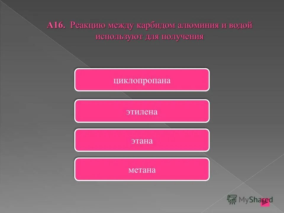 Хлорид цинка сульфид аммония. Ацетилен и оксид меди 2. Сложные эфиры с оксидом меди. Железо не горит верно неверно.