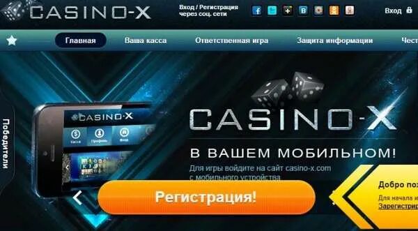 Casino x сайт xcazz2