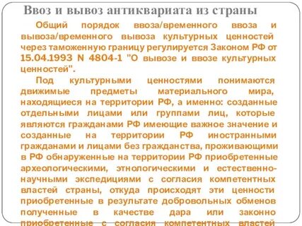Порядок ввоза драгоценных камней