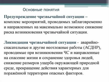 Комплекс мероприятий проводимых