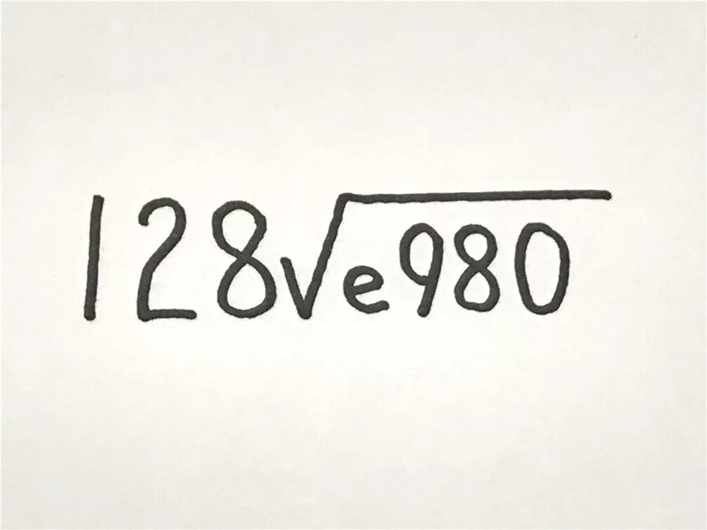 128√e980. Зашифрованные надписи. Формула i Love you корень. Уравнение я тебя люблю.