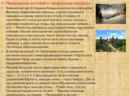 Минеральные ресурсы русской равнины