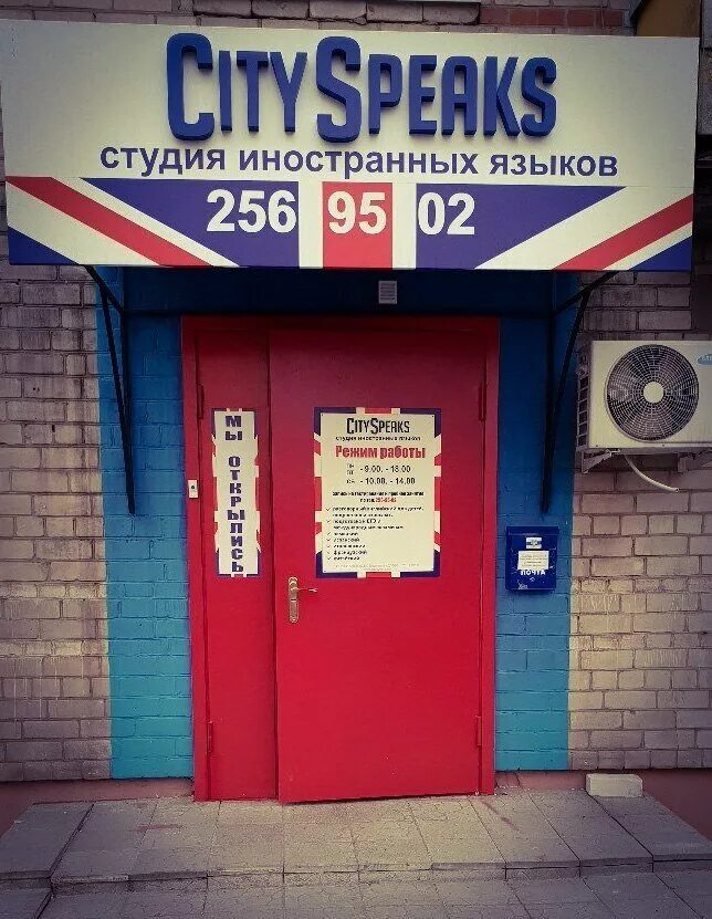 Интерлингва, воронеж, улица хользунова. Иностранные языки воронеж. Школа английского языка воронеж. Воронеж курсы английского языка для начинающих взрослых. Иностранные языки воронеж.