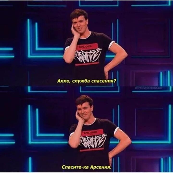 Спасти арсения