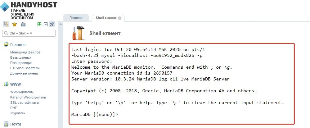 MYSQL как подключиться к базе. Php подключение к базе данных MYSQL. Подключение SQL К html. Выберите способ подключения к базе данных MYSQL:.