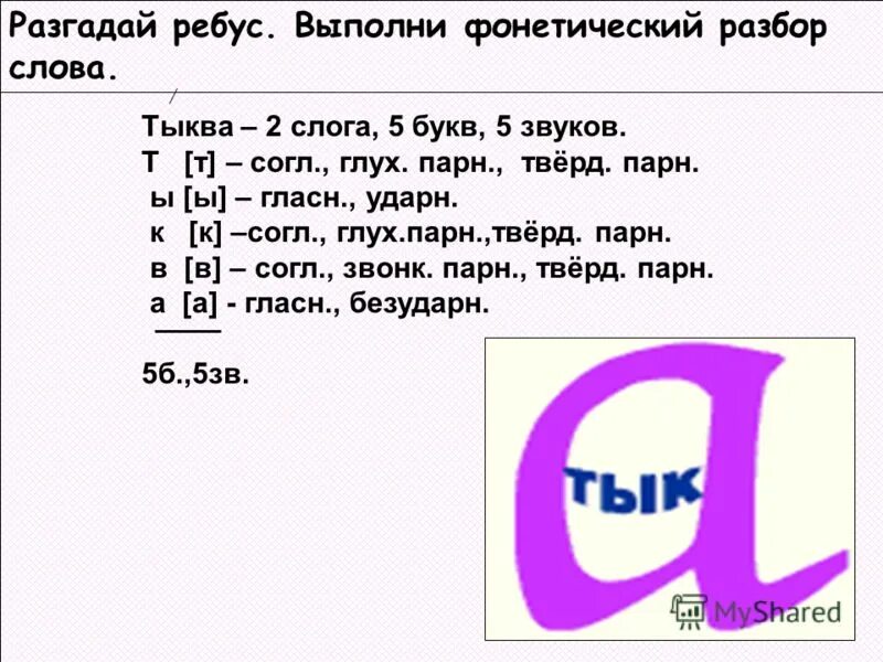 пыль под цифрой 1. площади под цифрой 1. бежит под цифрой 3. осень под цифрой 1. пыль под цифрой 1.