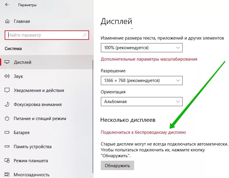 Дисплей не активен