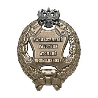 Заслуженный работник промышленности
