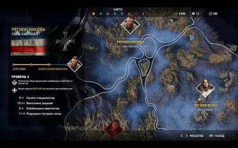 Все аванпосты в far cry 5