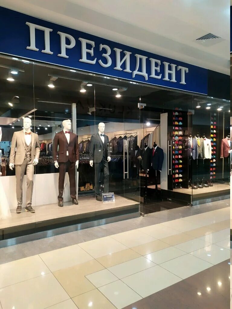мужской магазин элегант липецк. сенатор липецк. магазин мужской одежды липецк. мен зона липецк малибу. магазин мужской одежды липецк.