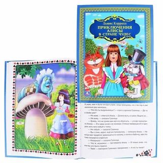 Алиса сколько стоят книги
