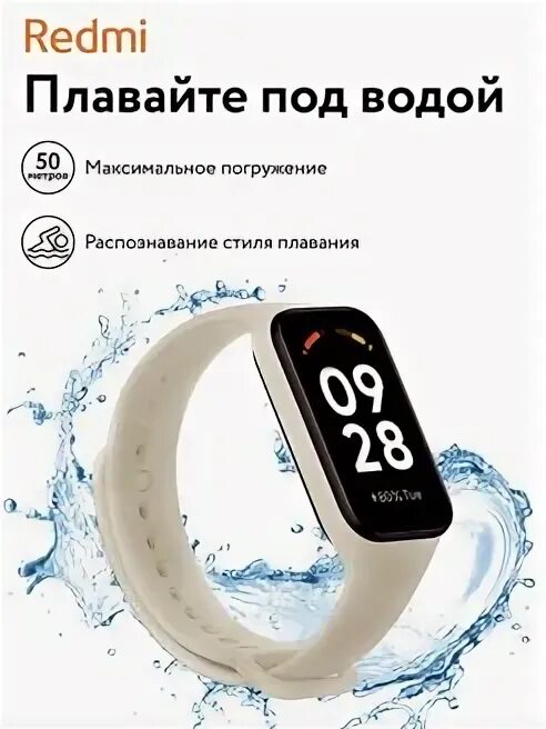 Приложение для часов redmi band 2. Приложение для часов redmi band 2