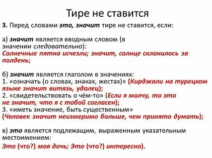 Перед словом чем всегда ставится