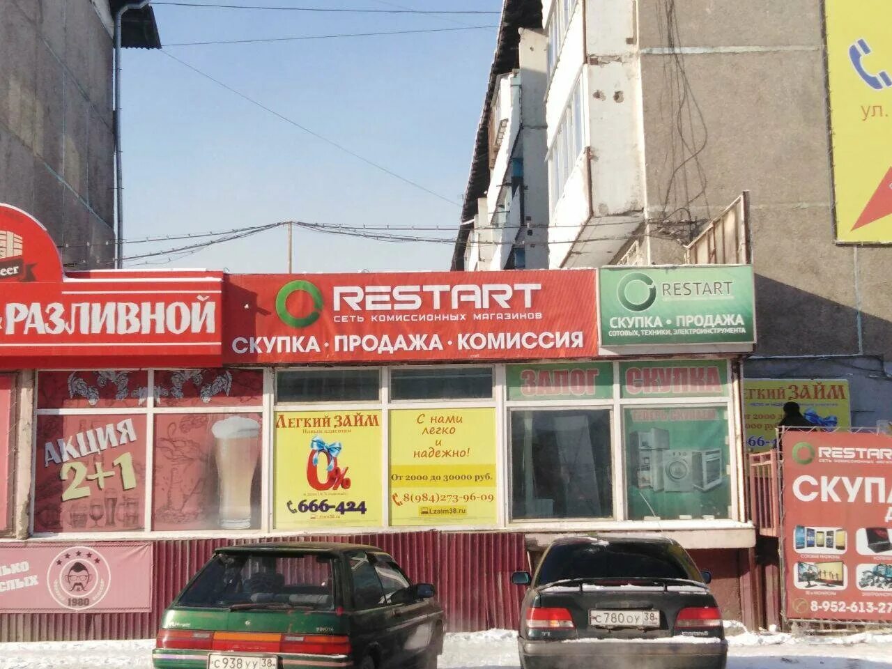 рестарт ангарск. рестарт салон. рестарт ангарск. фото рестарт краснокаменск. комиссионный магазин рестарт.