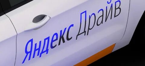 Условия аренды драйв