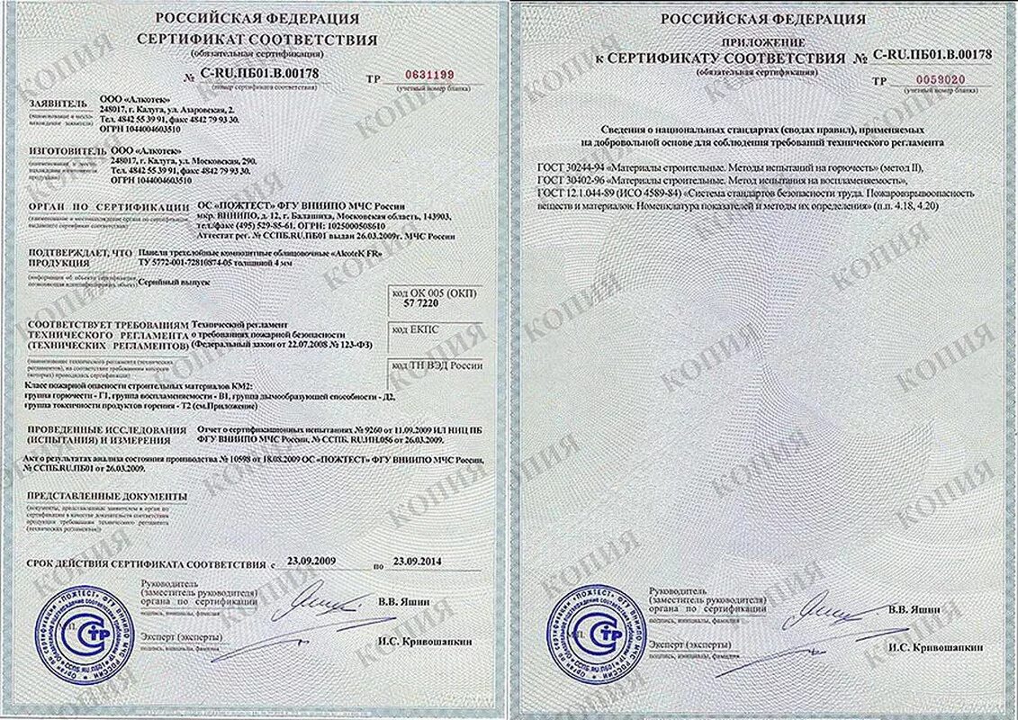 сертификаты соответствия проекторы