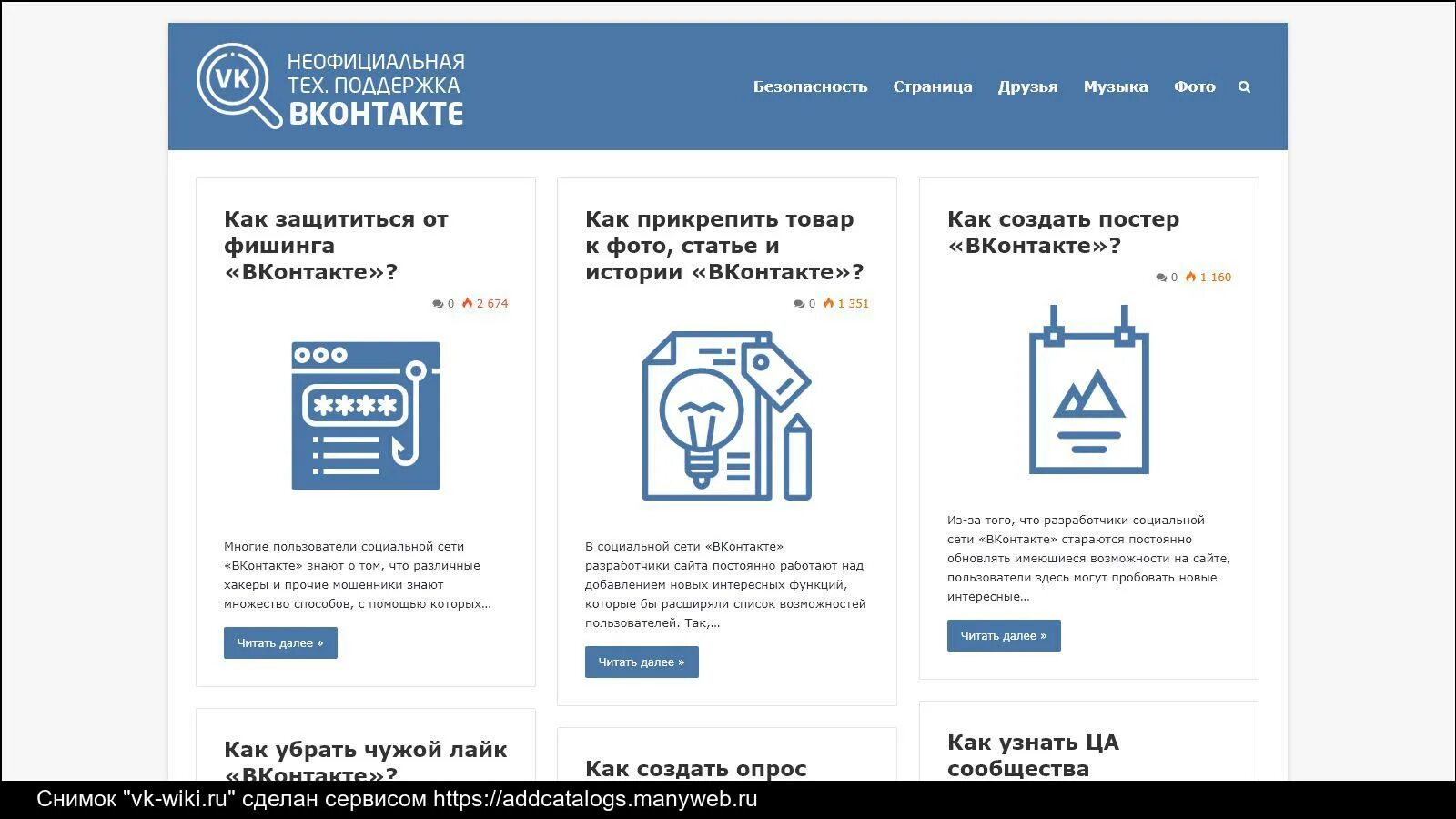 Возможности сайта. Vk-Wiki.ru. ВК Вики ру. ВК портал Новосибирск.