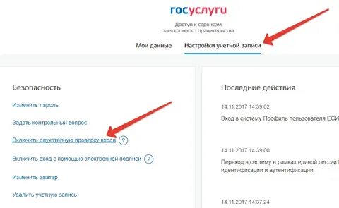 Как снять номера на хранение через госуслуги