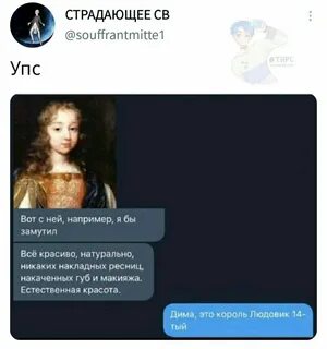 Вот как с ней