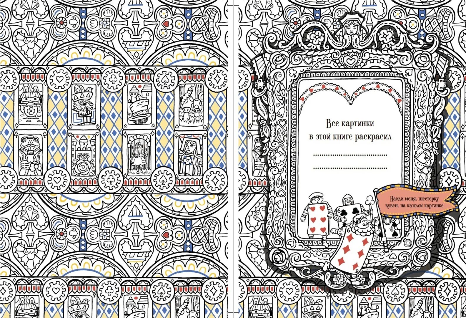 Рисунки в учебниках смешные школьных. Книжка раскраска. Старинные книги. Разрисованная книга. Мероприятие от глиняной таблички до печатной странички.