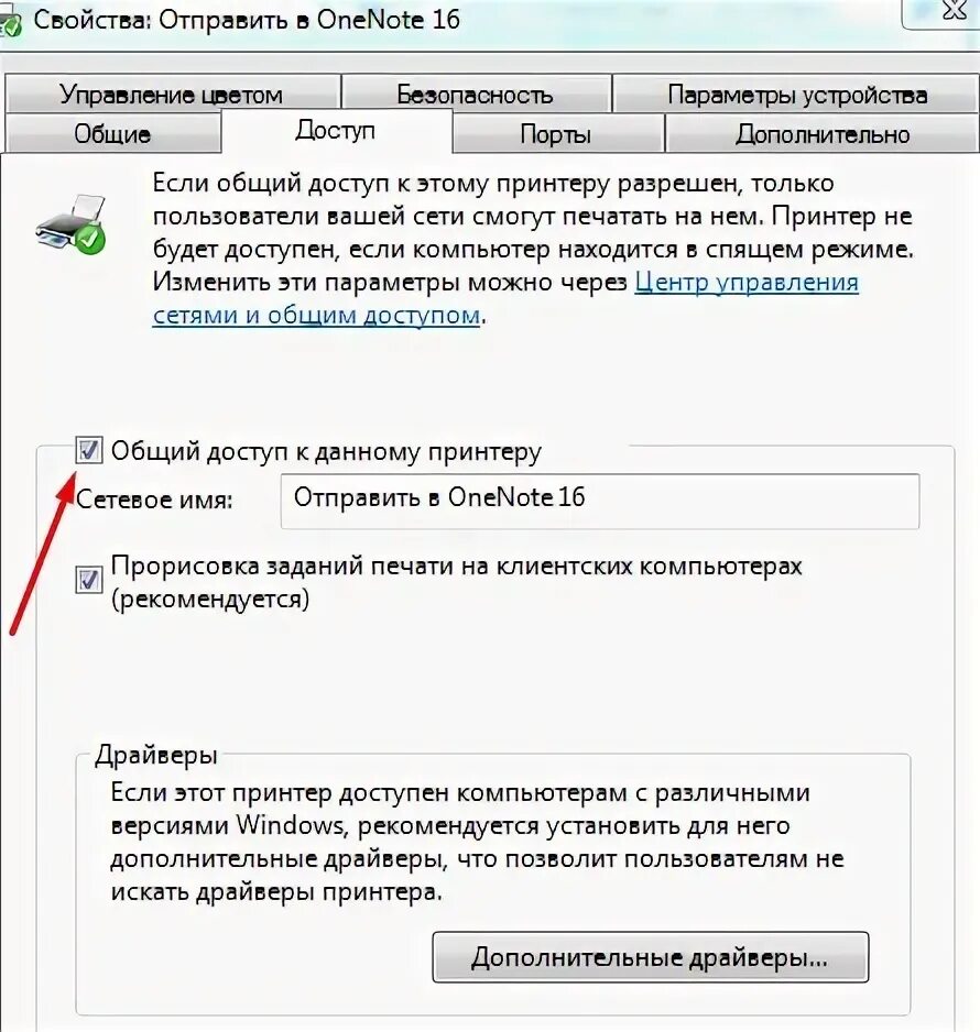 Как вывести принтер из спящего режима