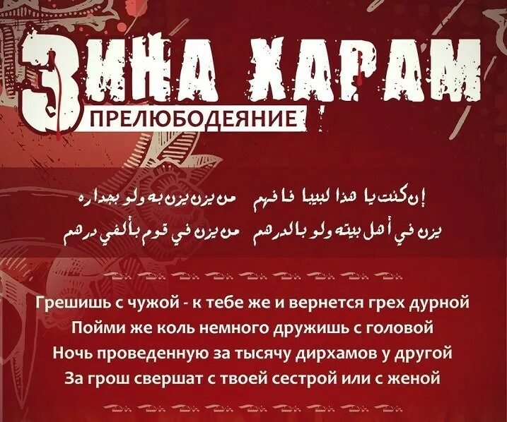 Грехи пророков