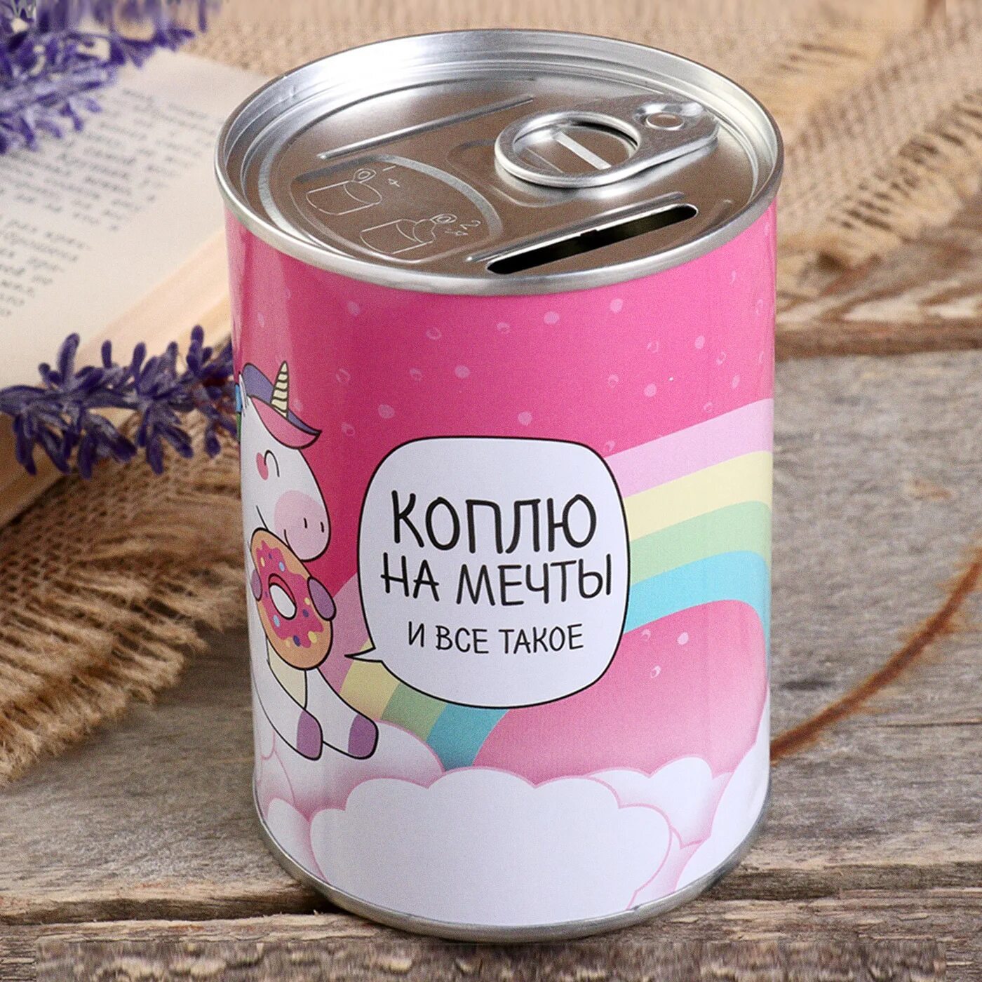 Копить на мечту приложение