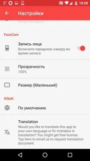Запись записывать на андроид на андроид