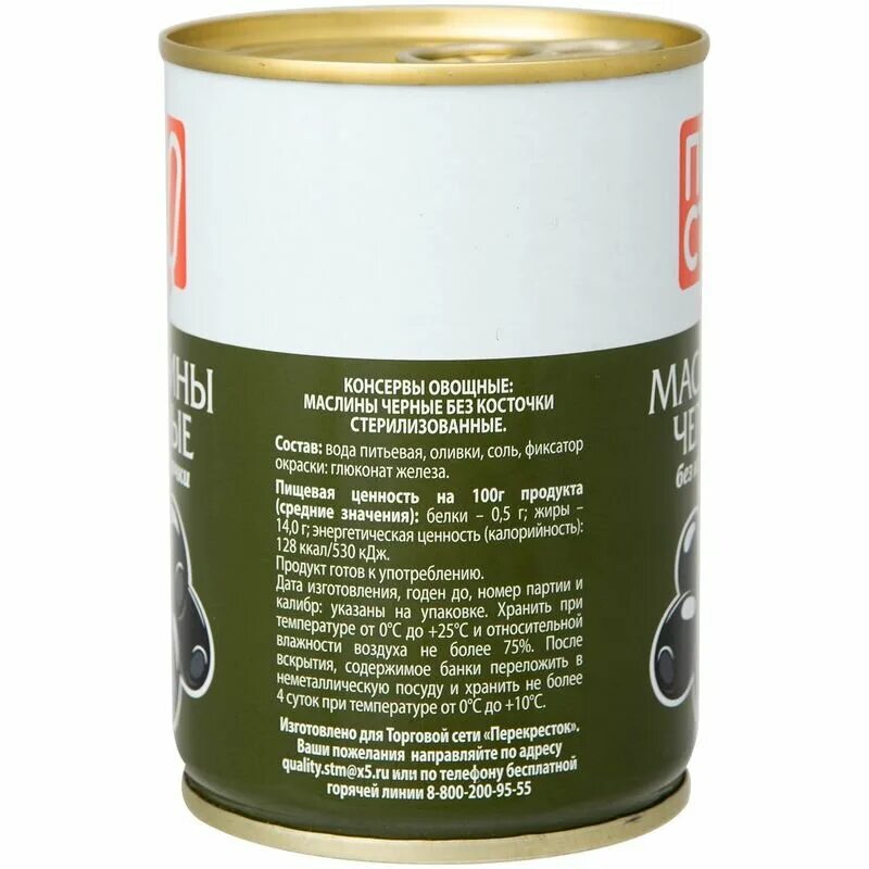 маслины просто