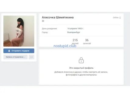 Алисочка найди