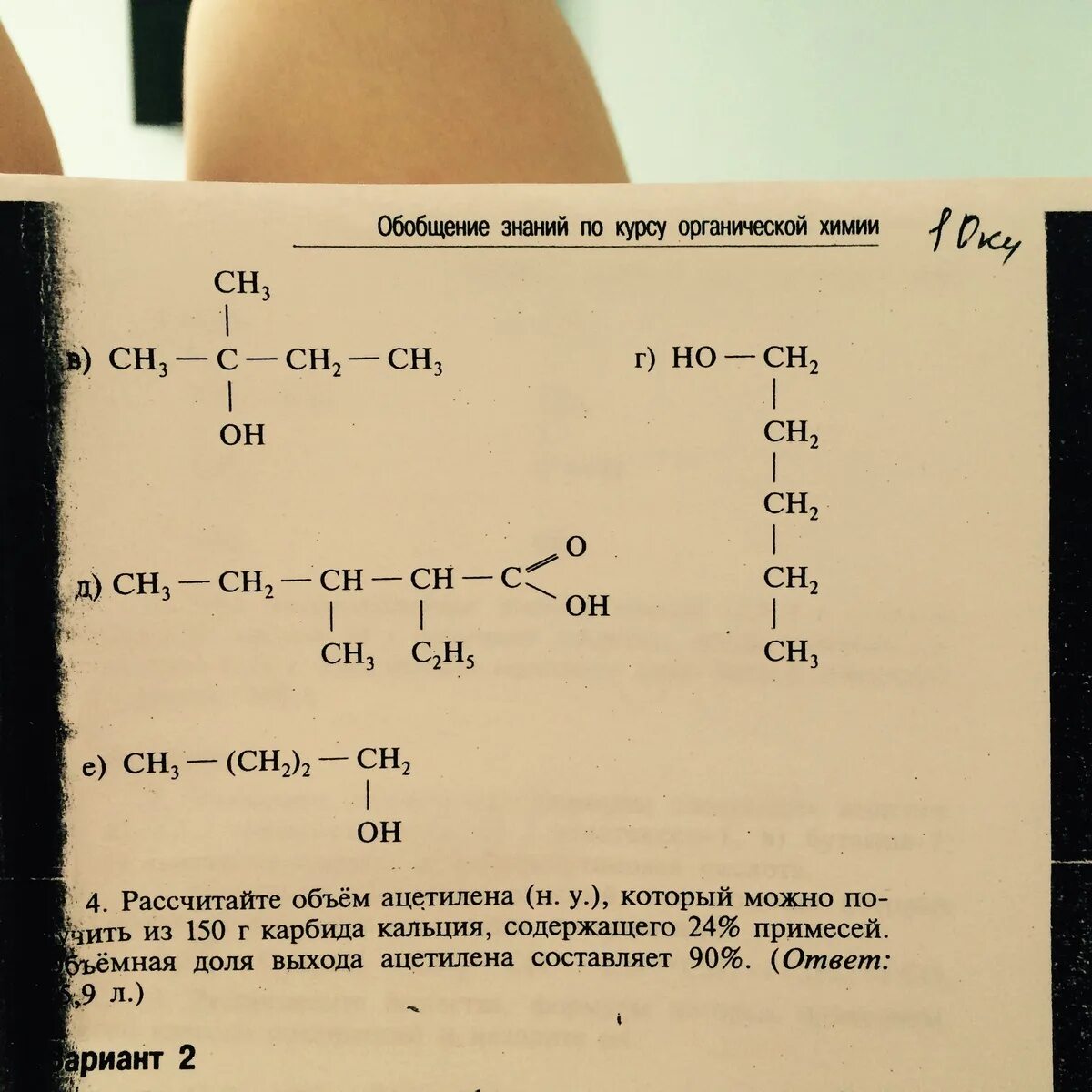 C2h4 c2h5cl реакция