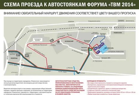 Быково как добраться