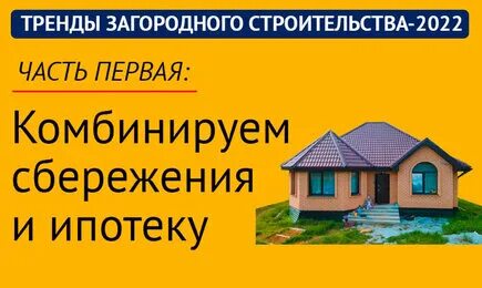 Метр квадратный ипотека