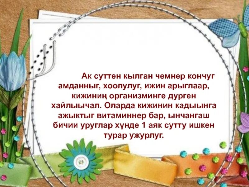 Тыва чемнер. Тыва ак чемнер. Тыва чемнер. Тыва чемнер изиг хан. Тувинская баранина тыва.