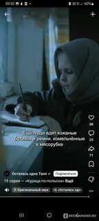 Осталась одна таня трейлер