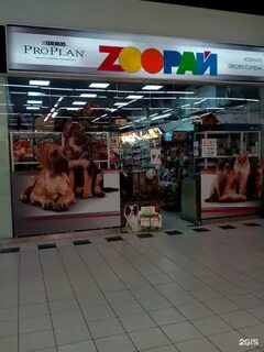 Зоорай