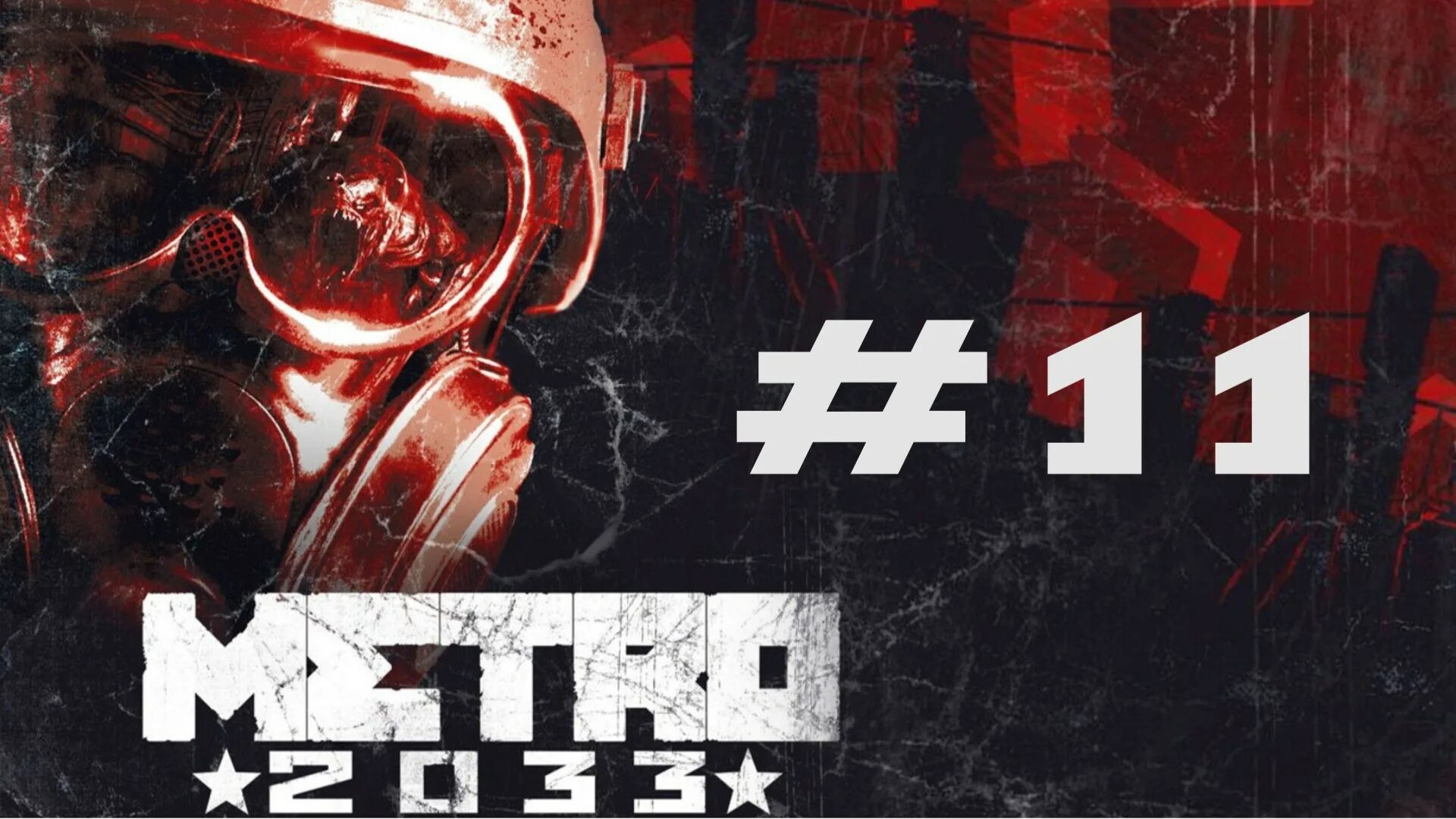 Стим redux. Metro 2033 обои. Metro 2033 Redux. Метро 2033 Мегаторч. Флаги метро 2033.