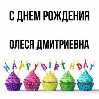 Поздравление с днем рождения антону картинки
