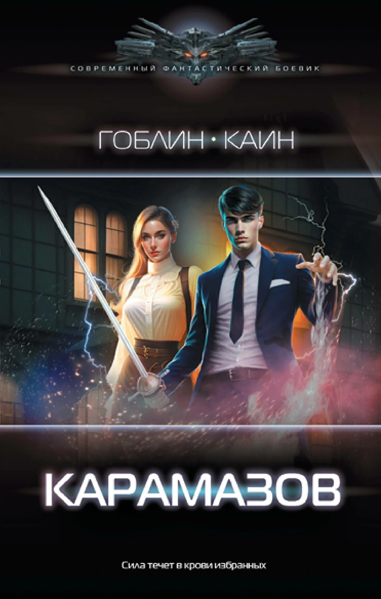 Аудиокниги первое дело гоблин каин. Аудиокниги первое дело гоблин каин. Аудиокниги первое дело гоблин каин. Аудиокниги первое дело гоблин каин. Аудиокниги первое дело гоблин каин.
