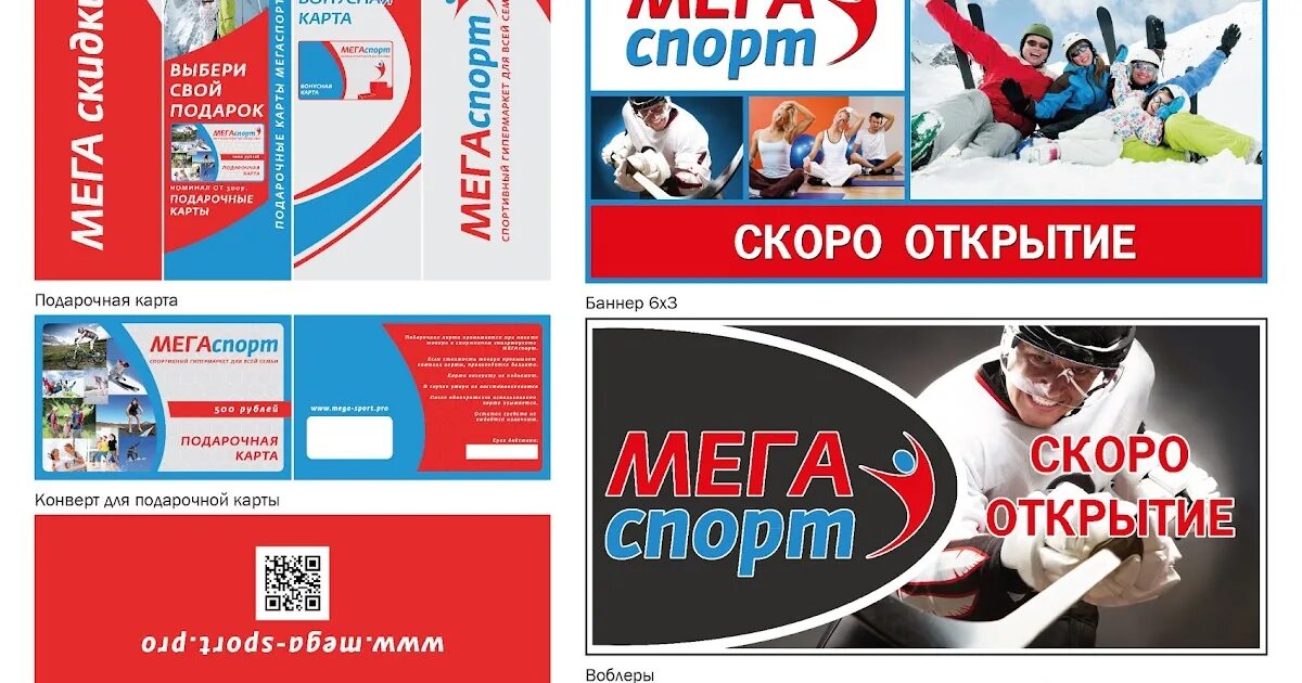 Мегаспорт реклама. Мегаспорт арена ходынский бульвар. Мегаспорт афиша мероприятий. Мегаспорт входы. Мегаспорт афиша мероприятий.