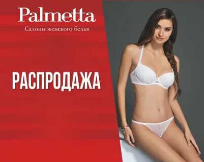 Пальметта екатеринбург