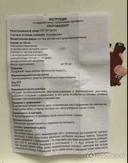 Инструкция по применению масляного раствора