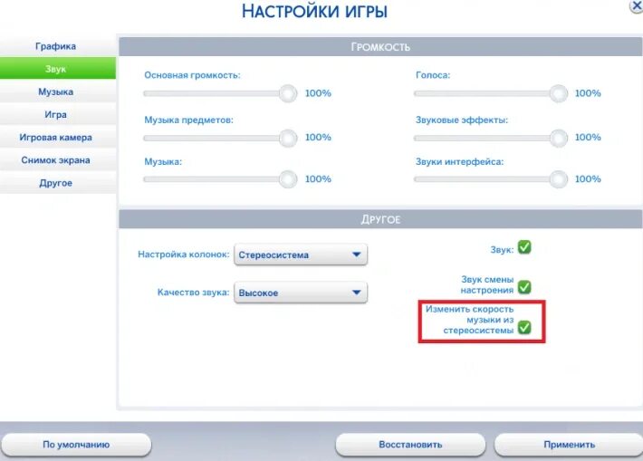 Sims 4 settings menu