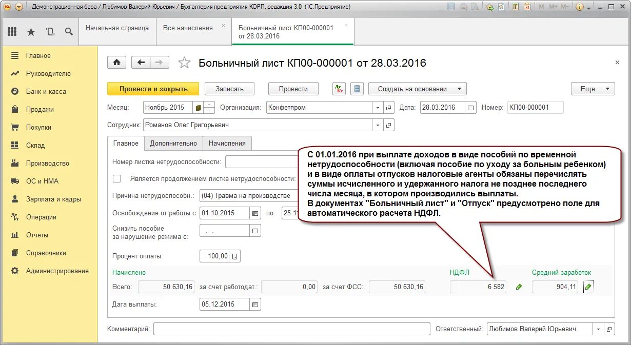 Перечисление больничного сколько дней. Оплата больничного листа фсс. компенсация по больничному листу. оплата по листку нетрудоспособности. срок оплаты больничного фсс.