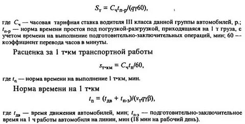 Сдельная оплата формула расчета